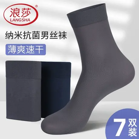 浪莎男士丝袜夏季防臭透气抗菌超薄中筒夏天正装商务冰丝男袜薄款商品大图