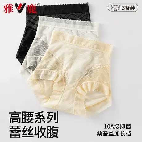 雅鹿蕾丝内裤女高腰提臀收腹夏薄款透气桑蚕丝10A抑菌女生三角裤商品大图