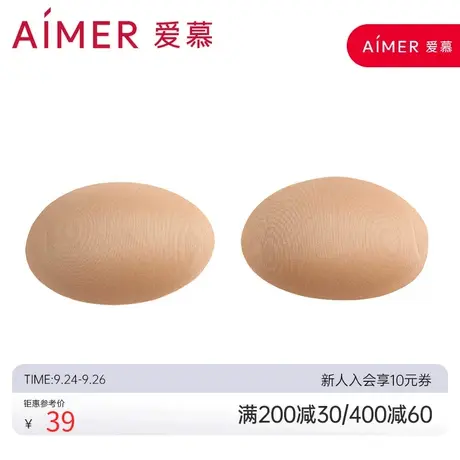 爱慕魔力杯垫椭圆模压杯垫AM920012图片