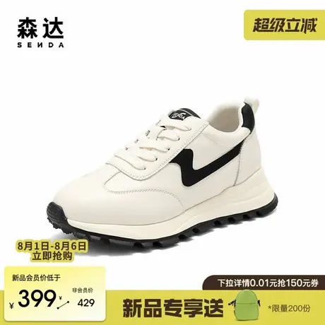 森达阿甘鞋女款2025秋季新品商场同款厚底运动休闲鞋XRK01CM5商品大图
