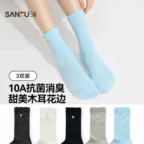 三福 女短筒袜三双装 甜美可爱钉珠抗菌消臭柔软女袜袜子506591商品大图