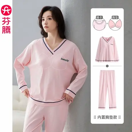 芬腾带胸垫睡衣女秋季新品纯棉长袖长裤防凸点简约全棉家居服套装商品大图