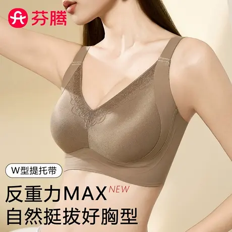 芬腾提拉内衣女大胸上托聚拢防下垂全罩杯收副乳显小无钢圈文胸罩商品大图
