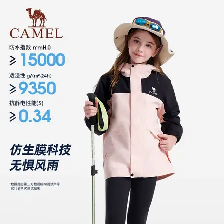 小骆驼儿童冲锋衣三合一防风防水服户外中大童加绒滑雪服女童外套商品大图