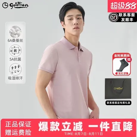 【5A抑菌】金利来2025夏季新款polo衫男士短袖桑蚕丝休闲商务t恤图片