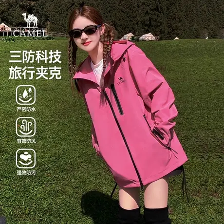 【baby同款】骆驼三防夹克2025春秋新款女装防风防水户外休闲外套商品大图