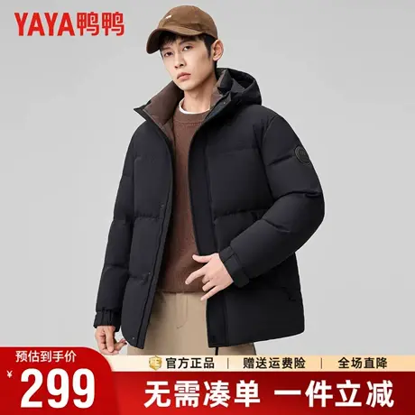 鸭鸭冬季羽绒服男短款连帽石墨烯内里蓄热保暖时尚休闲百搭外套潮商品大图