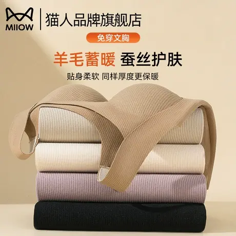 猫人保暖背心女士秋冬季恒温无袖羊毛蚕丝上衣无痕自带胸垫打底衫商品大图