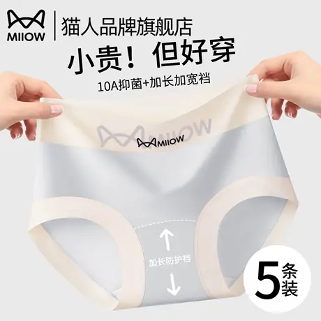 猫人内裤女纯棉抗菌裆2025新款无痕透气中腰包臀舒适三角短裤头商品大图