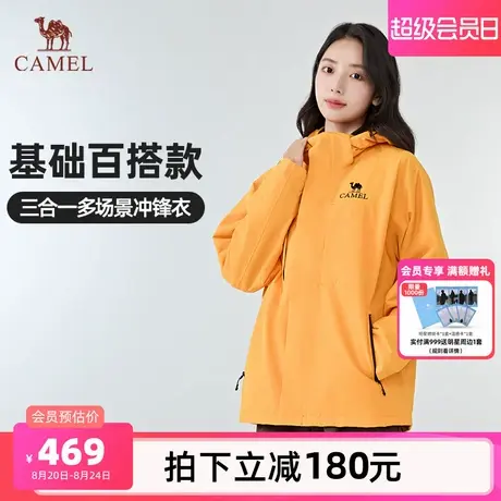 骆驼女装三合一冲锋衣秋冬新款徒步登山夹克外套抓绒内胆休闲外套商品大图