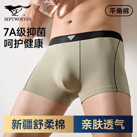 七匹狼纯棉内裤男款抗菌透气运动平角裤2025新款高档正品裤衩男士商品大图