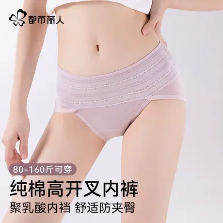 都市丽人内裤女士聚乳酸加长底档收腹中腰开叉无痕大码女士三角裤商品大图