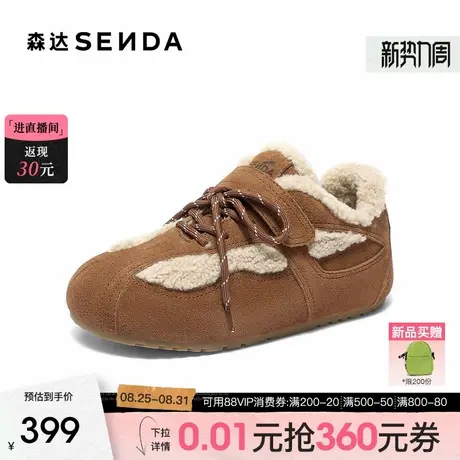 森达毛毛鞋女2025冬季新款舒适保暖平底户外休闲鞋ZTI23DM5商品大图