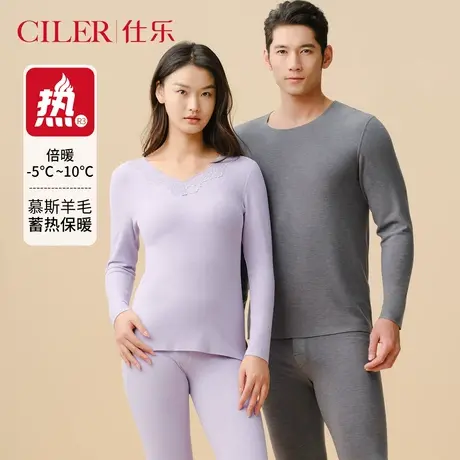 仕乐女士保暖内衣套装秋衣秋裤中厚款男士无痕秋冬季打底衫加大码商品大图