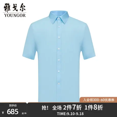【商场同款】雅戈尔男士短袖衬衫春夏新款官方短袖衬衫男S2965图片