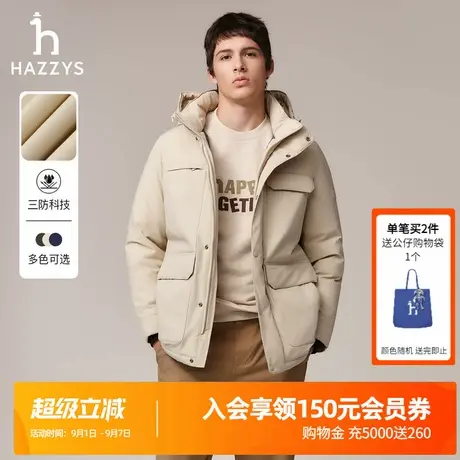 【三防】Hazzys哈吉斯男士羽绒服秋冬季休闲工装连帽鸭绒保暖外套图片
