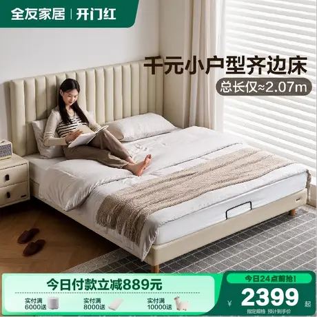 全友家居奶油风头层牛皮1米8双人床卧室小户型实木脚1.5m真皮床商品大图