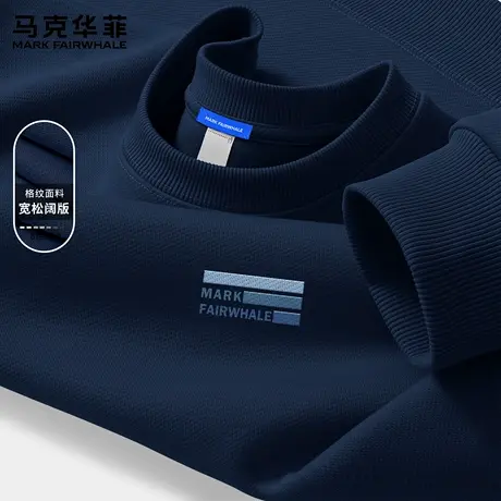 马克华菲圆领卫衣男春秋季男士外套2025新款男装青少年上衣男款X商品大图