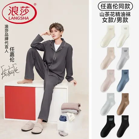 【任嘉伦同款】浪莎袜子女秋季10A抗菌防臭2025新款女士精油棉袜商品大图