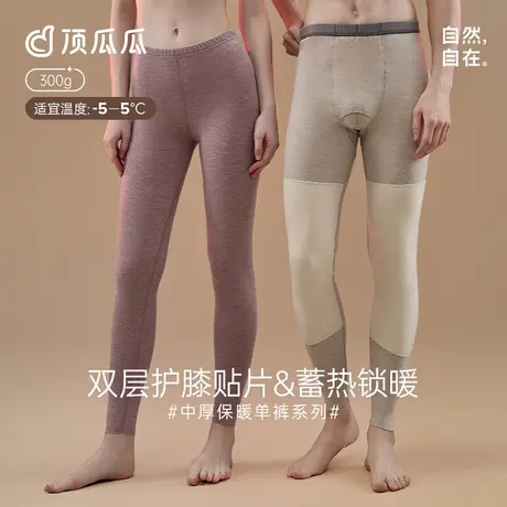顶瓜瓜保暖裤女士羊毛加厚膝盖贴片男款棉裤发热秋裤打底裤图片
