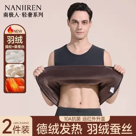 南极人加绒加厚保暖背心男士德绒发热上衣内衣男款内搭打底秋冬季商品大图