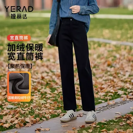 娅丽达加绒直筒裤冬新款牛仔裤女2025小个子九分宽松黑色烟管裤子图片
