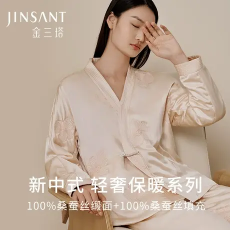 金三塔100%桑蚕丝丝绵衣裤套女新中式真丝轻奢缎面保暖睡衣套装商品大图