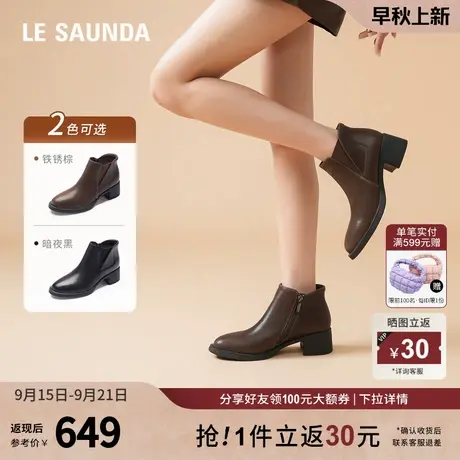 莱尔斯丹秋冬季新款通勤舒适优雅英伦风短筒中粗跟女短靴5T58003商品大图
