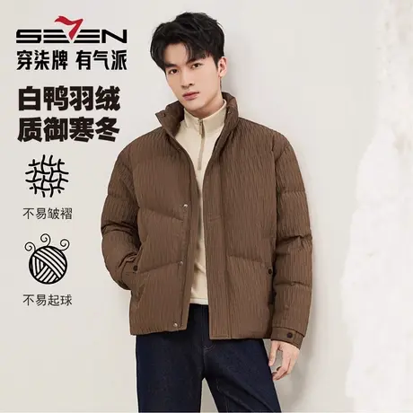 【立领白鸭绒】柒牌羽绒服男士2025冬季户外商务通勤休闲保暖外套图片