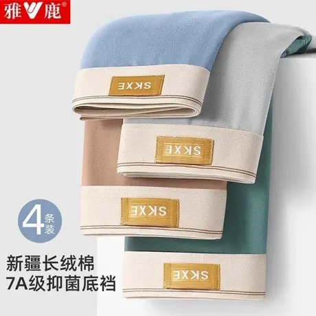 雅鹿初中生新疆棉纯棉内裤男孩加肥加大厚款冬季男裤抗菌平角短裤图片