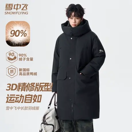 雪中飞冬季长款羽绒服男款2025新款防寒保暖加厚可拆卸工装羽绒袄商品大图