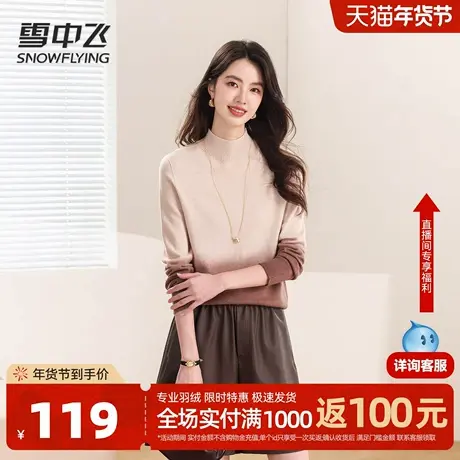 雪中飞【渐变色毛衣】气质内搭秋冬半高领休闲针织衫上衣女W图片