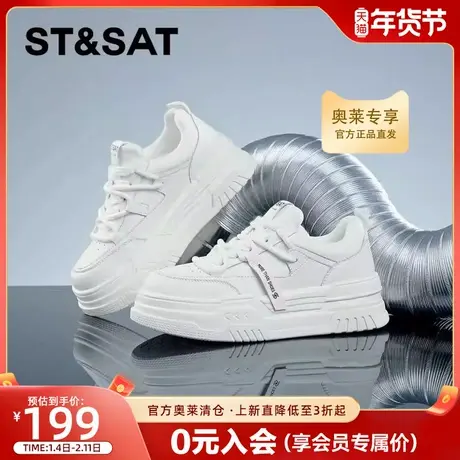 星期六真皮板鞋女鞋秋季2025新款爆款休闲鞋子厚底百搭小白鞋女款商品大图