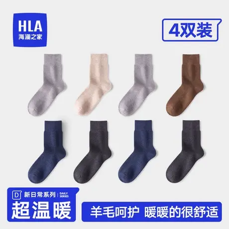 HLA/海澜之家男士羊毛中筒袜保暖5A抗菌消臭抗寒柔软舒适罗纹长袜图片