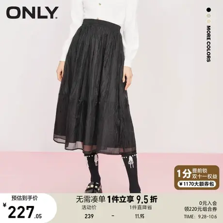ONLY奥莱2023夏季新款潮流松紧腰迷笛中长款半身裙女图片