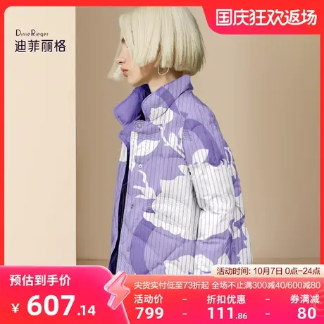 迪菲丽格冬季时尚短款羽绒服女2023新款印花小个子保暖面包服外套图片