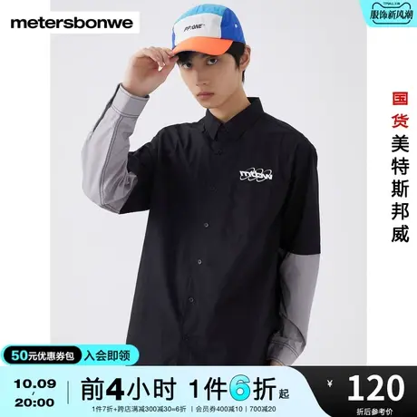 美特斯邦威长袖衬衫男春秋纯棉宽松假两件拼接袖子衬衫图片