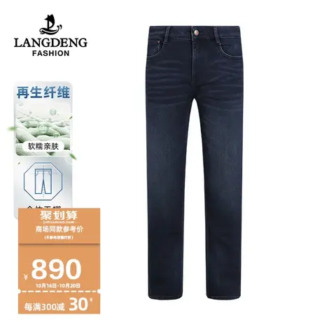 【商场同款】浪登男士牛仔裤2023秋冬季直筒柔软舒适水洗长裤男商品大图