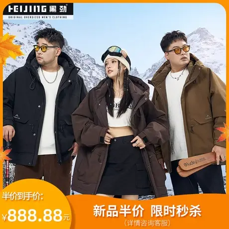 黑劲大码羽绒服男冬季胖子防风保暖休闲加肥加大宽松连帽工装外套图片