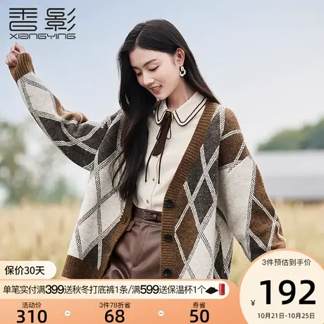 香影毛衣外套女2023春秋新款慵懒风宽松外穿菱格撞色v领针织开衫图片