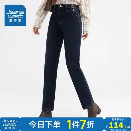 JW真维斯女装直筒显瘦牛仔裤 冬季 弹力水洗复古牛仔长裤商品大图
