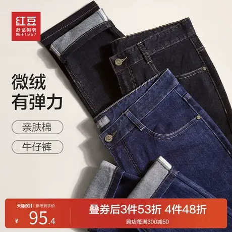 红豆男士牛仔裤23秋季新品复古磨毛休闲微弹直筒长裤子图片