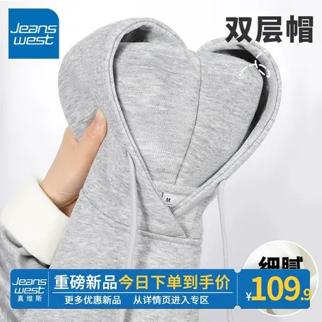 ZR真维斯灰色加绒卫衣女连帽2023新款秋冬款外套薄绒显瘦套头上衣图片