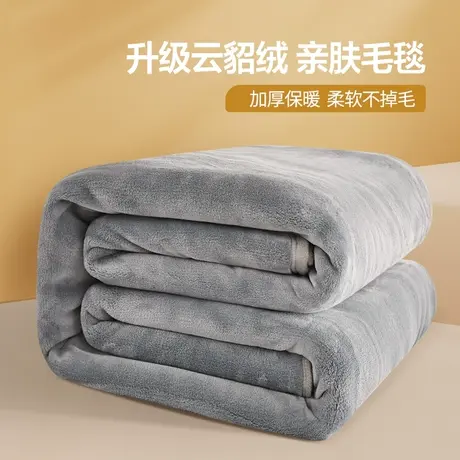 恒源祥珊瑚绒毛毯冬季加厚办公室午睡小毯子床上用被子沙发盖毯图片