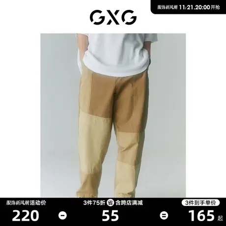GXG男装 商场同款寻迹海岛系列卡其色拼接长裤 2022年夏季新品商品大图