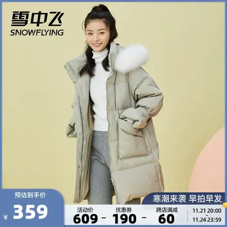 雪中飞秋冬保暖袖口潮流时尚易搭大毛领中长款羽绒服女图片