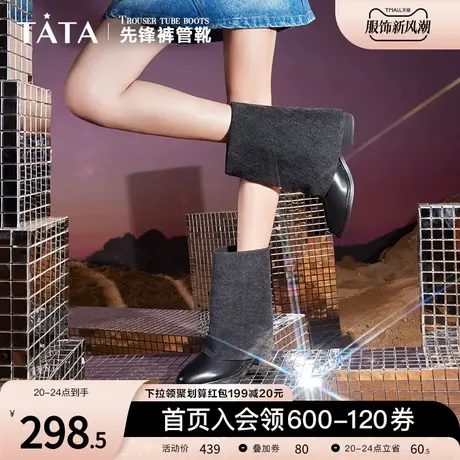 Tata他她潮流纯色裤管靴女设计感洋气短筒休闲靴2023冬新GDF03DZ3商品大图