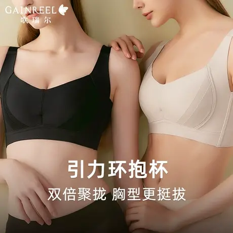 【引力环抱杯】歌瑞尔大胸显小无痕内衣女侧收副乳立挺上托文胸罩商品大图