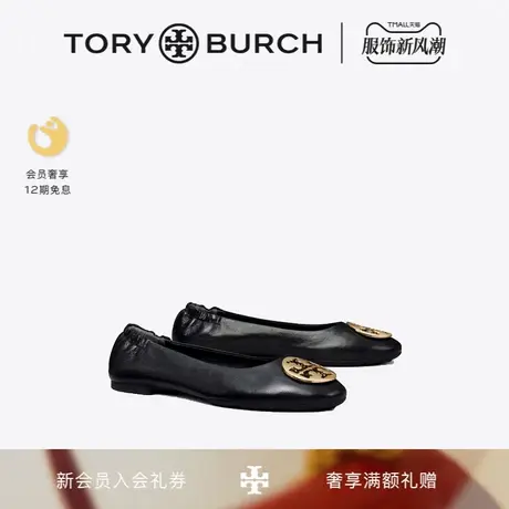 【12期免息】TORY BURCH汤丽柏琦 CLAIRE平底芭蕾舞鞋单鞋147379商品大图