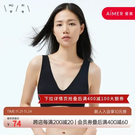 爱慕旗下乎兮轻运动深V三角杯文胸性感透气舒适无痕抑菌杯内衣商品大图